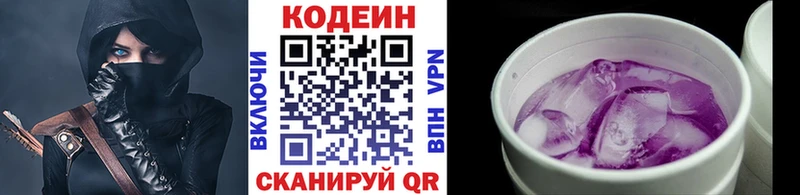 MEGA рабочий сайт  Светлогорск  Codein напиток Lean (лин) 