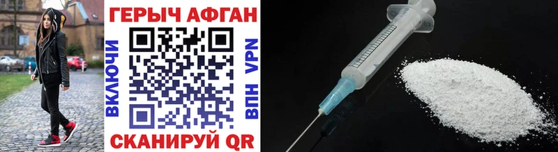 Героин Heroin  даркнет сайт  Светлогорск 