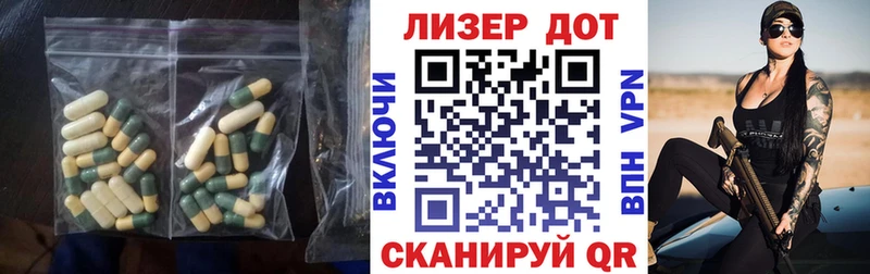 Лсд 25 экстази кислота  blacksprut рабочий сайт  Светлогорск 