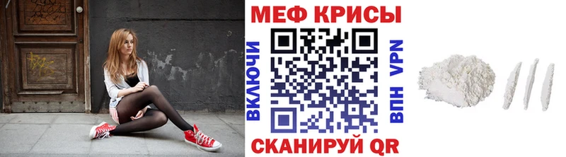 Меф мяу мяу  Светлогорск
