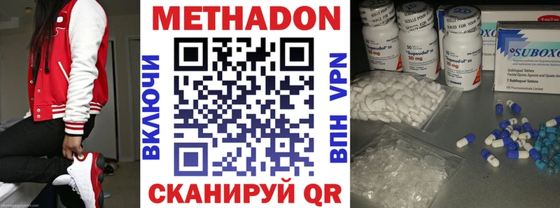 МЕТАДОН methadone  гидра как зайти  Светлогорск 