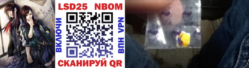 Марки 25I-NBOMe 1500мкг  как найти закладки  Светлогорск 